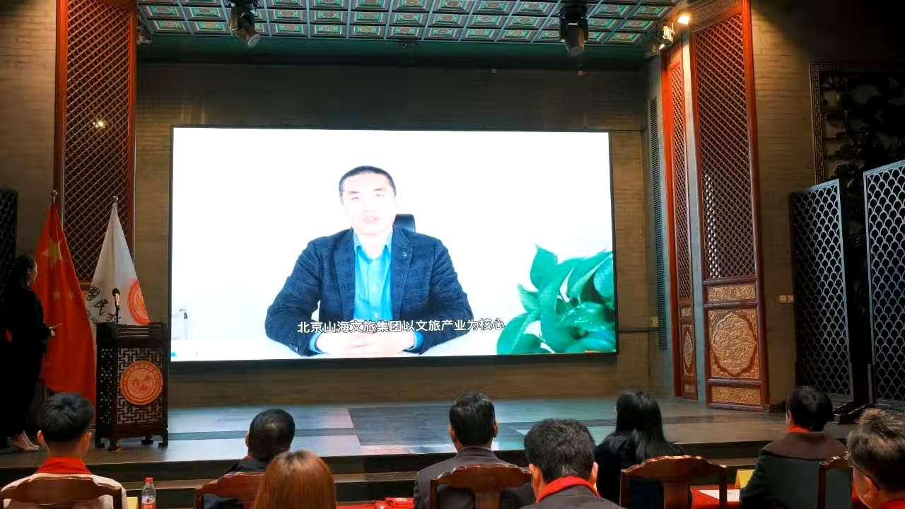北京山海文旅集團成為中國民族貿(mào)易促進會理事會員單位4.jpg
