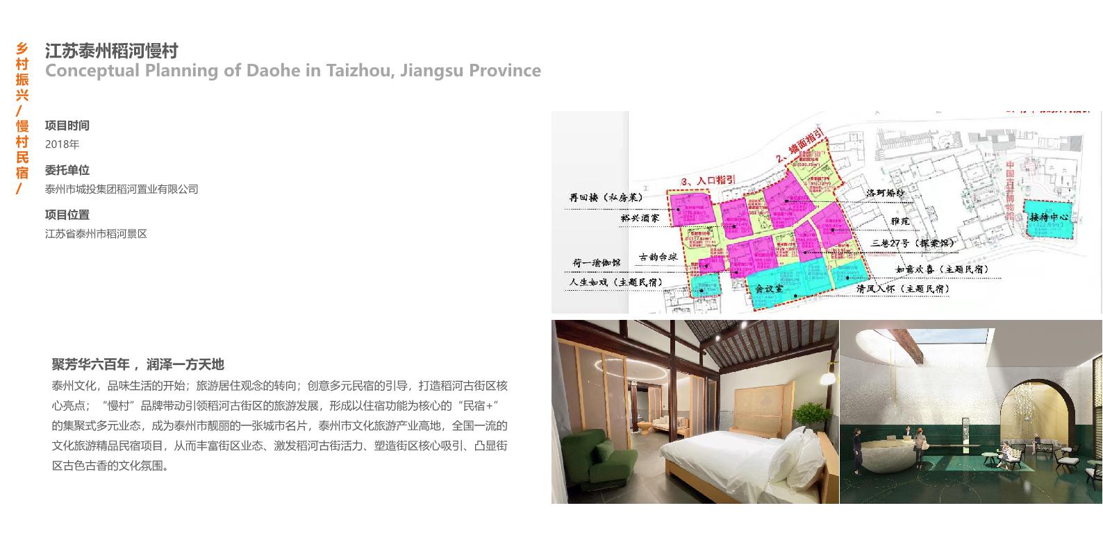 202301北京山海規(guī)劃設(shè)計(jì)有限公司宣傳冊.page30.jpg